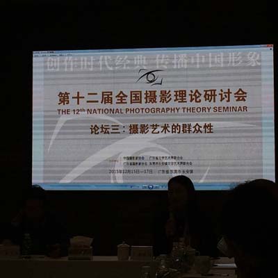 第三场论坛.jpg